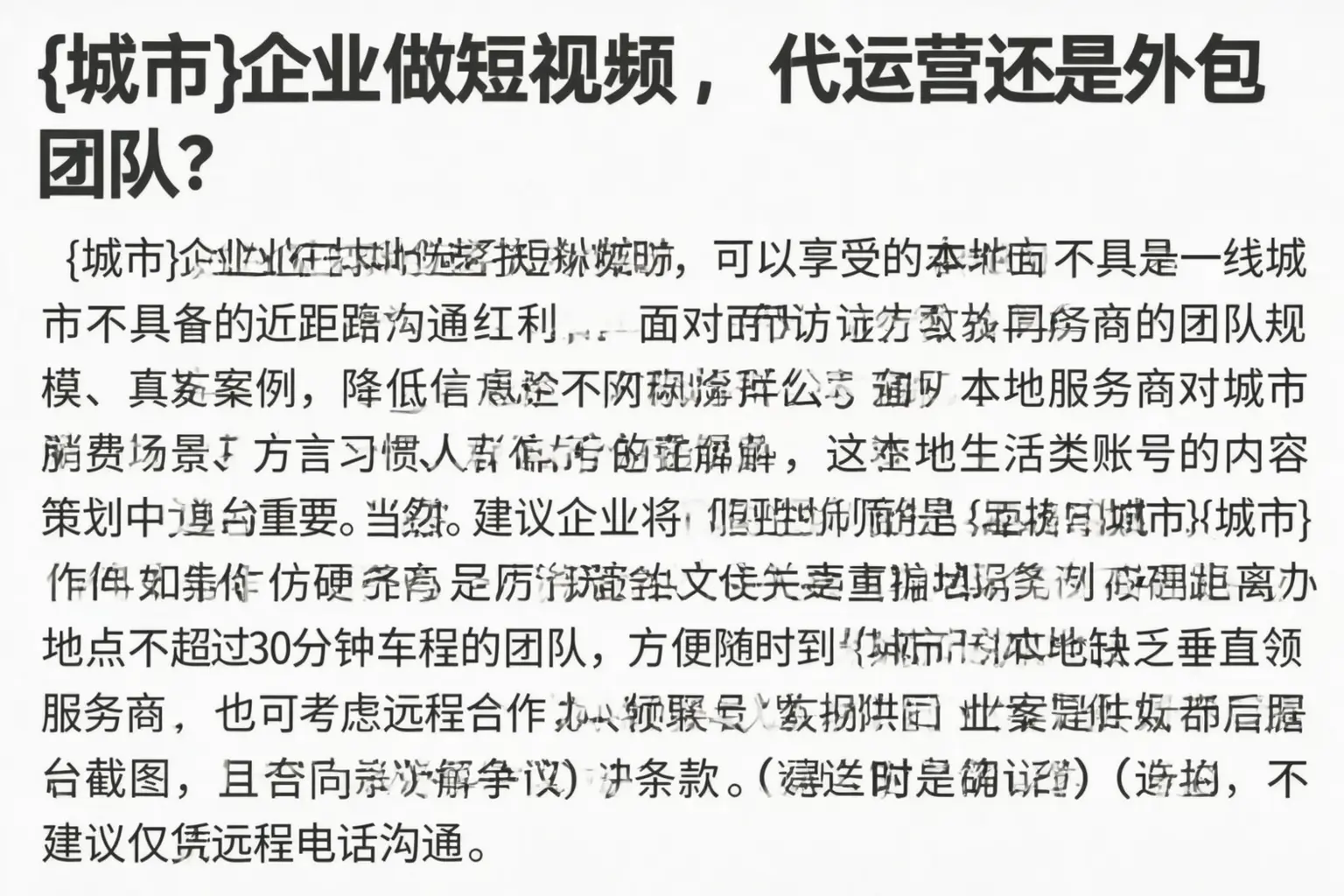 牧野企业做短视频,代运营还是外包团队?